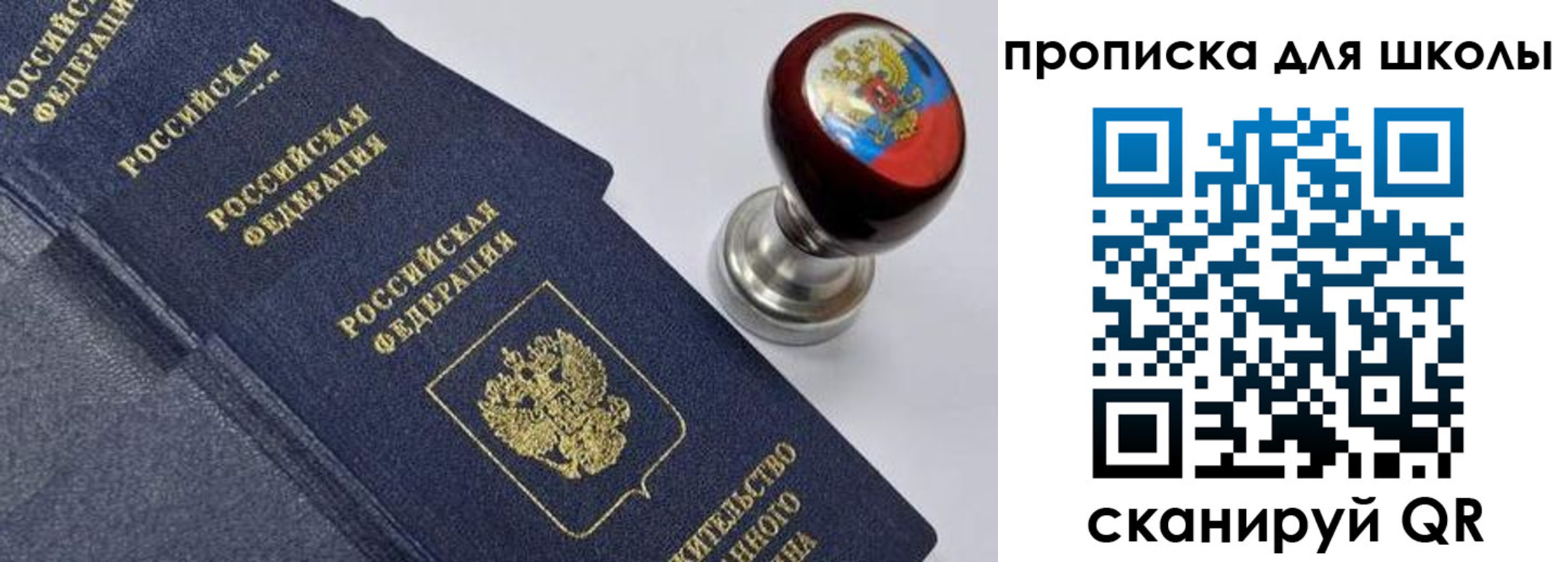 временная регистрация в Саранске
