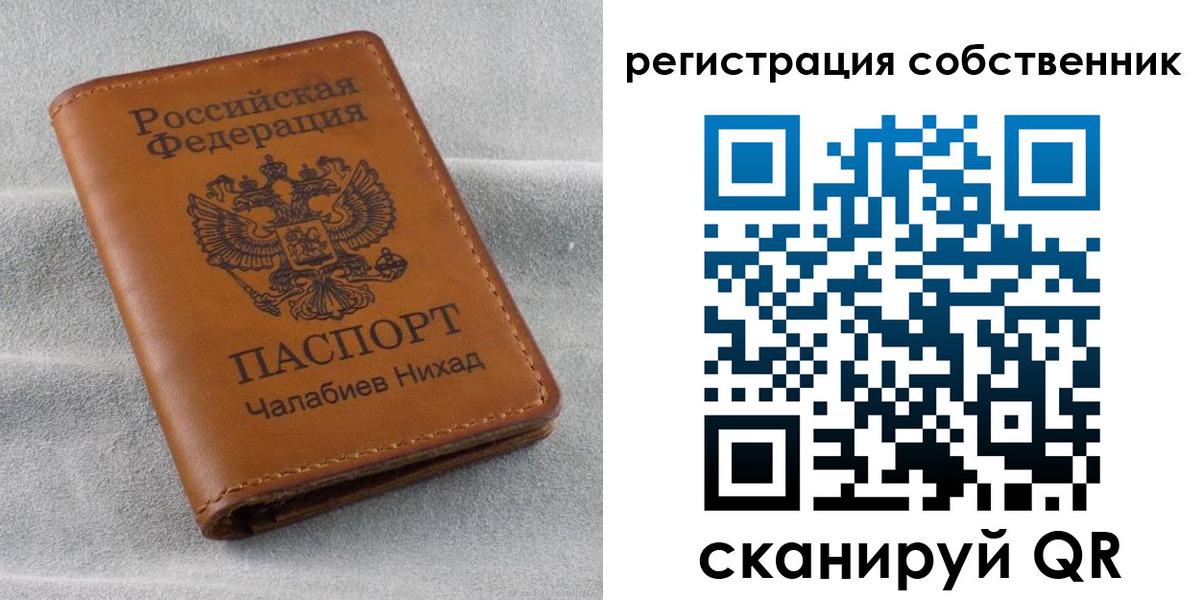 прописка в квартире в Саранске