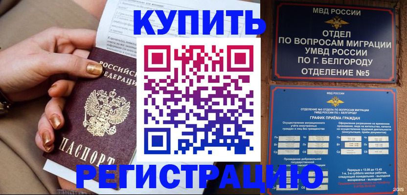 прописка для военкомата в Саранске