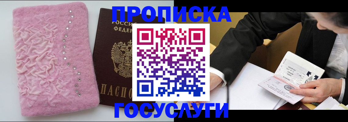 найти адрес прописки в Саранске