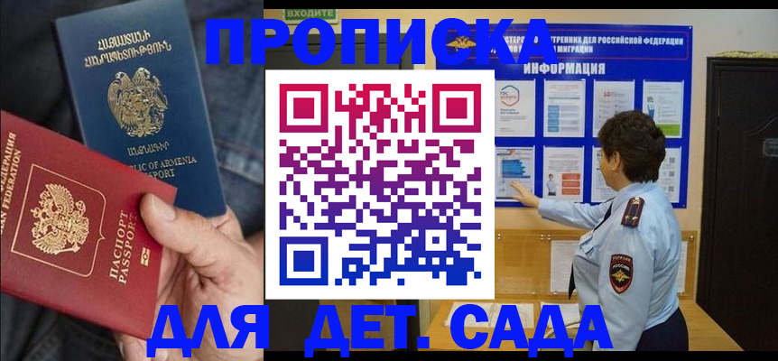 миграционный учет в Саранске