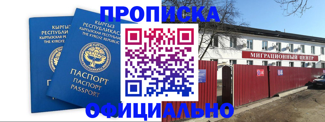 миграционный учет в Саранске